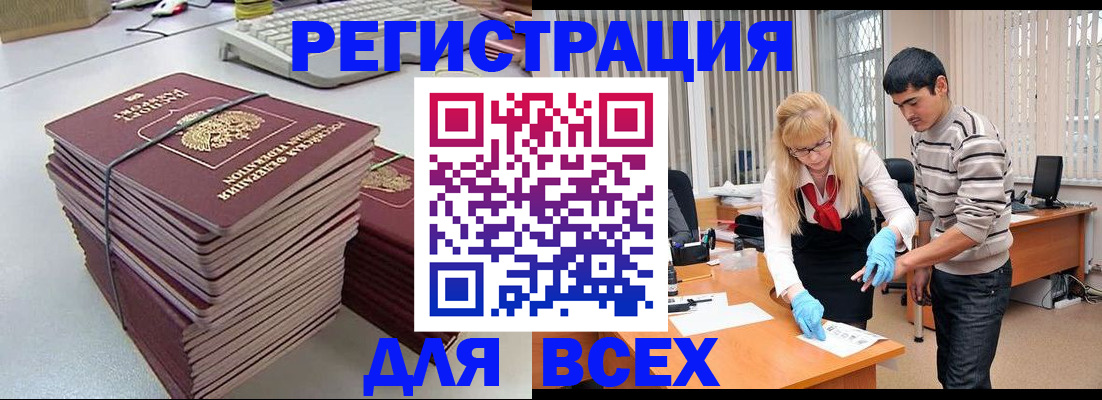 прописка для военкомата в Кувандыке