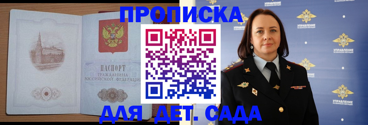 временная регистрация законно в Кувандыке