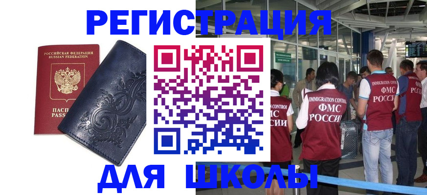 прописка паспорт в Кувандыке