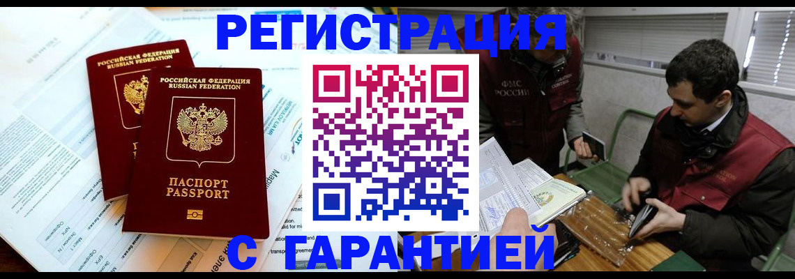 прописка для военкомата в Кувандыке